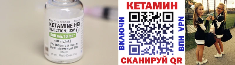 КЕТАМИН VHQ цена Гулькевичи